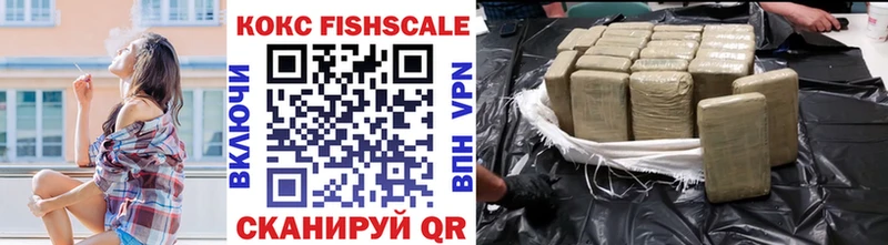 КОКАИН FishScale Павловская
