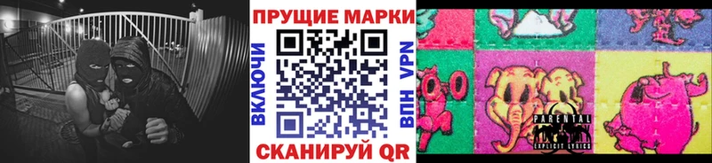 Марки N-bome 1,8мг  наркошоп  это официальный сайт  Павловская 